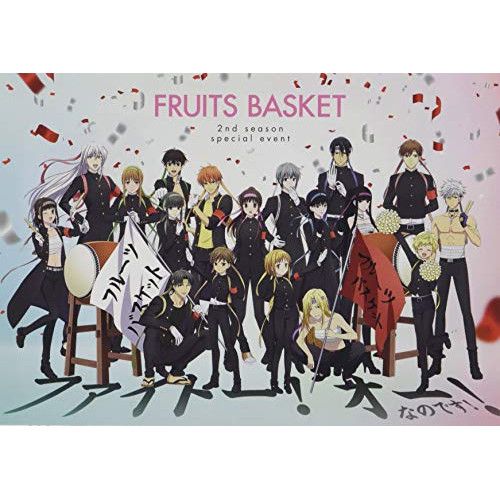 BD 趣味教養 フルーツバスケット 2nd season special event ファイトー!オー!なのです! Blu-ray