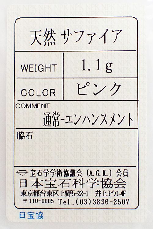 笠原真寿美　　ピアス 笠原真寿美/レ・エッセンシャル ピンクサファイア ピアス K18イエロー