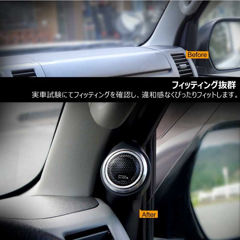 カースピーカー ドアピラー
