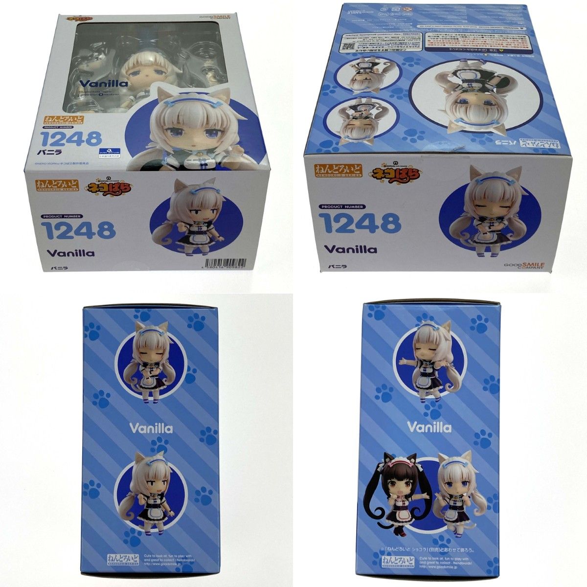GOOD SMILE COMPANY - ##GOOD SMILE COMPANY グッドスマイルカンパニー ねんどろいど ネコぱら 1248 バニラ 開封品 GOOD SMILE COMPANY グッドスマイルカンパニー ねんどろいど