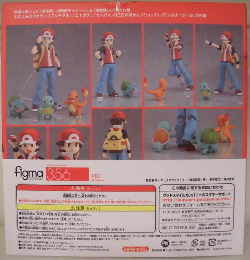figma 356 レッド ポケットモンスター 予約特典あり 【公式通販】