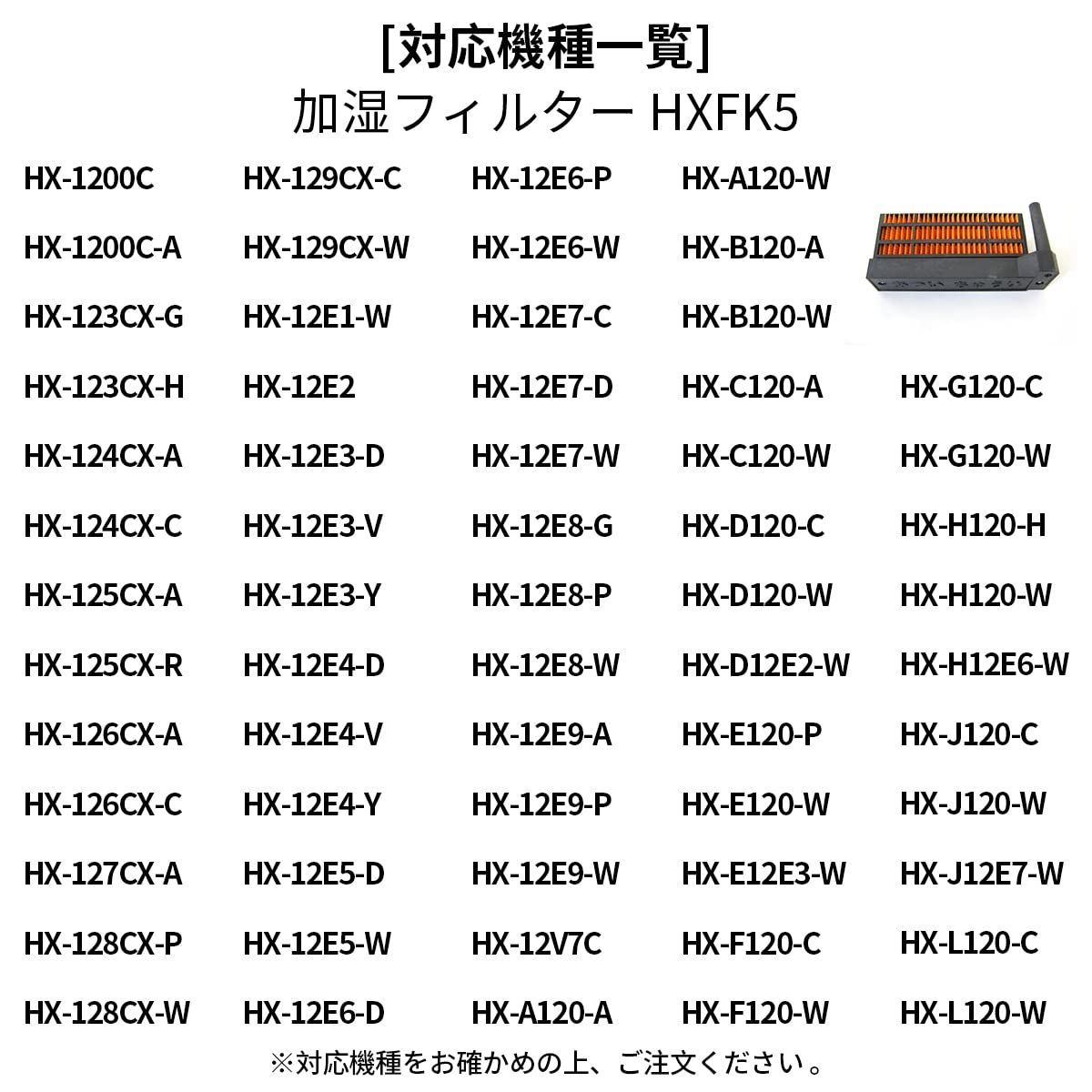 出産祝いなども豊富 加湿フィルター hx-fk5 HX-FK2 HX-FK3 HX-FK4と