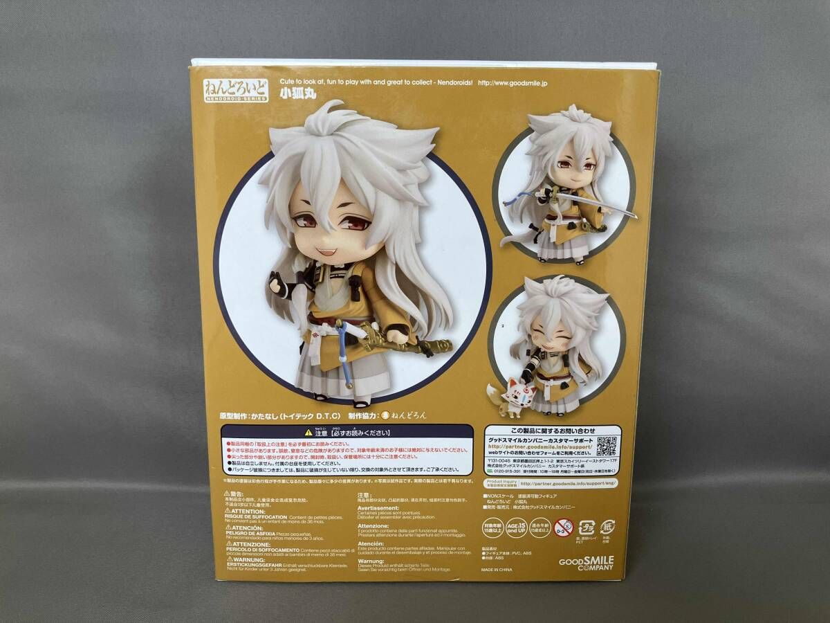 ねんどろいど 刀剣乱舞-ONLINE- 小狐丸 ねんどろいど 小狐丸