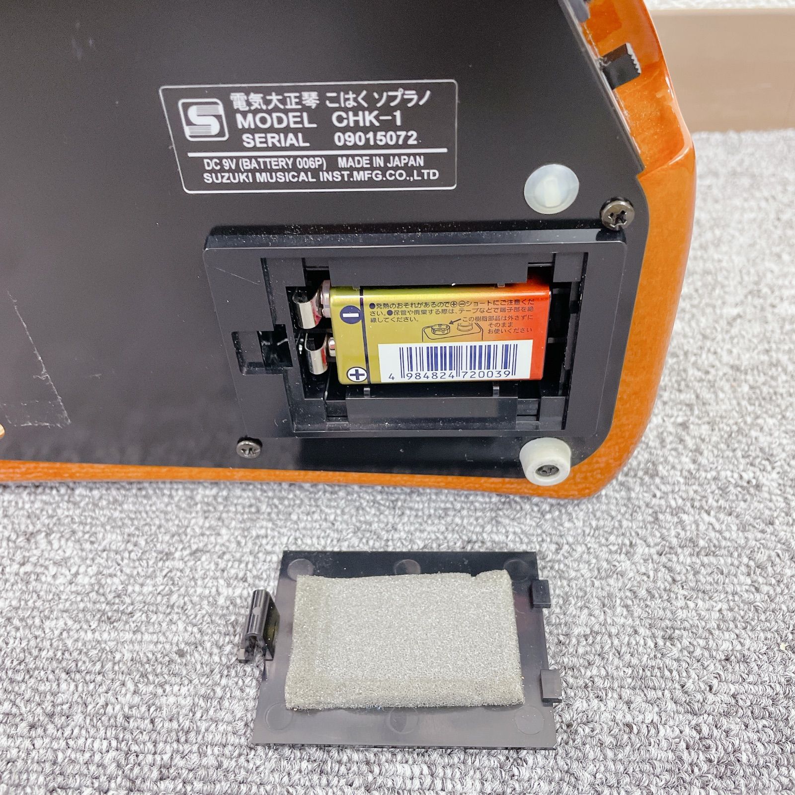 こはく 電気大正琴