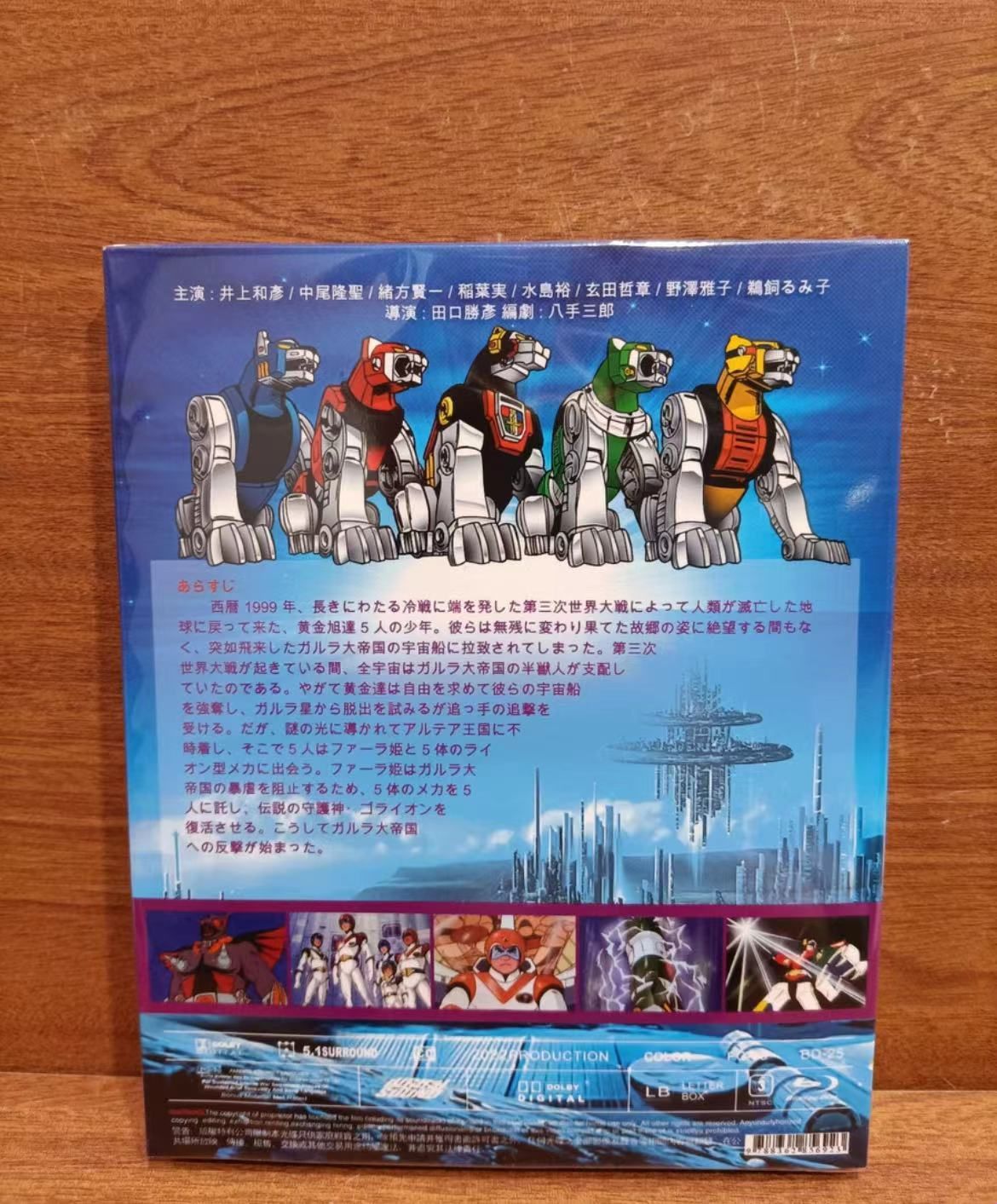 百獣王ゴライオン TV全52話 Blu-ray Box - DVD/ブルーレイ