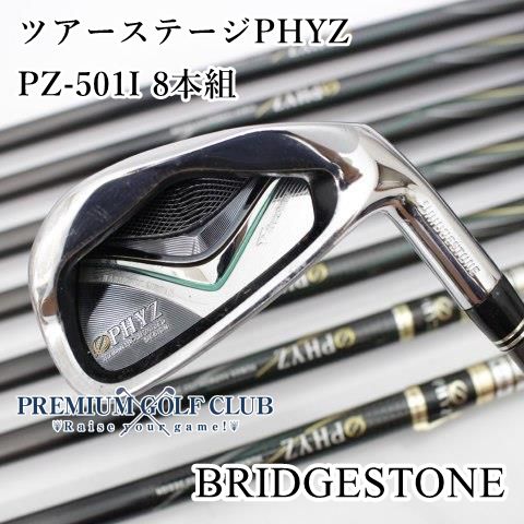 良品　ブリヂストン ツアーステー ファイズ アイアンセット 8本 右 メンズ TOURSTAGE - 良品 ブリヂストン ツアーステー ファイズ アイアン