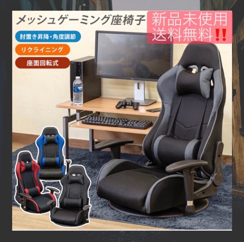 メッシュゲーミングチェア座椅子 ブルー - メルカリ