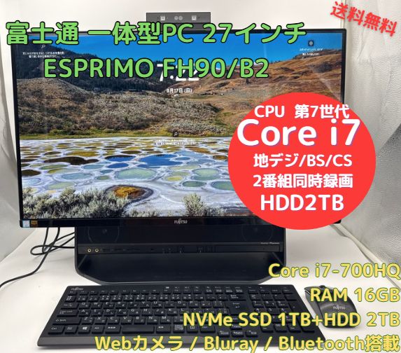 爆速 中古一体型PC ESPRIMO FH90/B2 27インチ液晶 Core i7