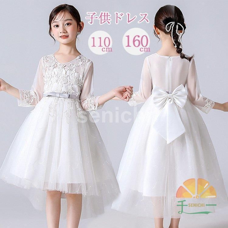 【限定】子供ドレス ロングドレス ワンピース ドレス ロング 子どもドレス チュール レース フラワー 花嫁 フォーマル ジュニアドレス フォーマル 立ったまま調節