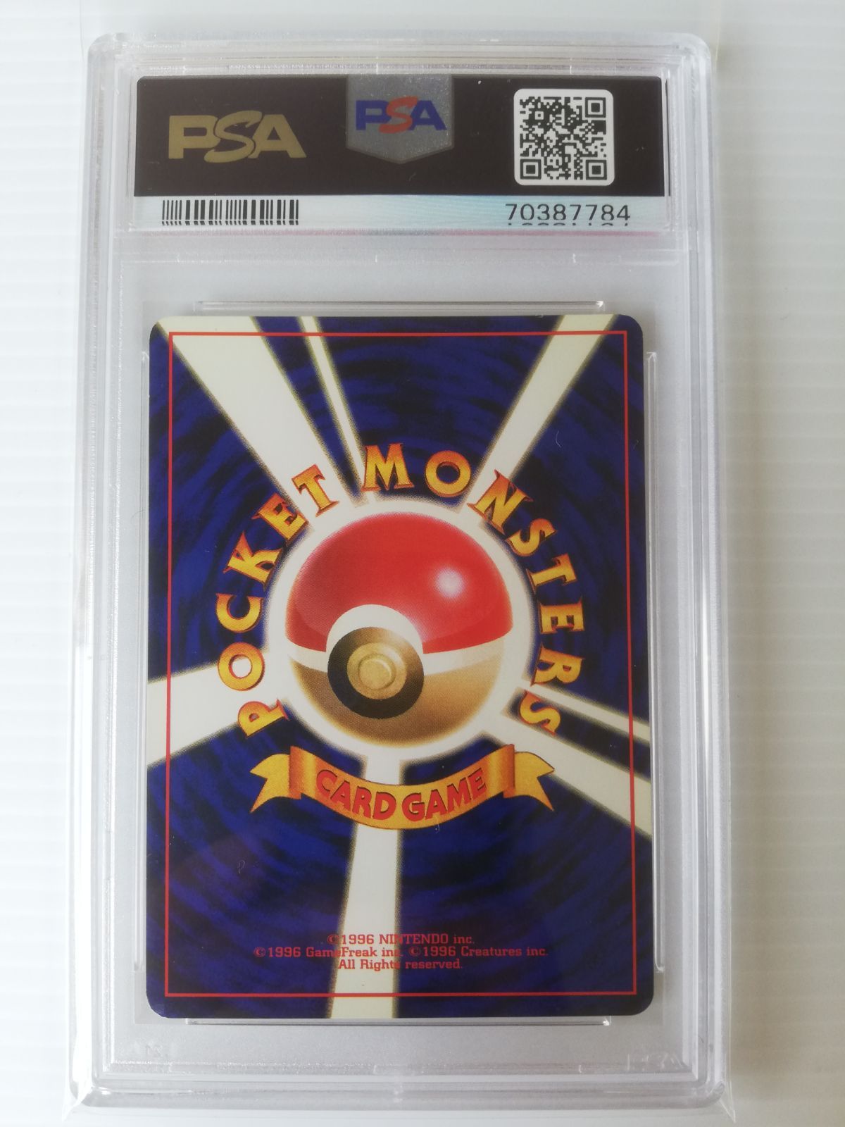 超エネルギーリムーブ 旧裏 初版 psa7 - メルカリ