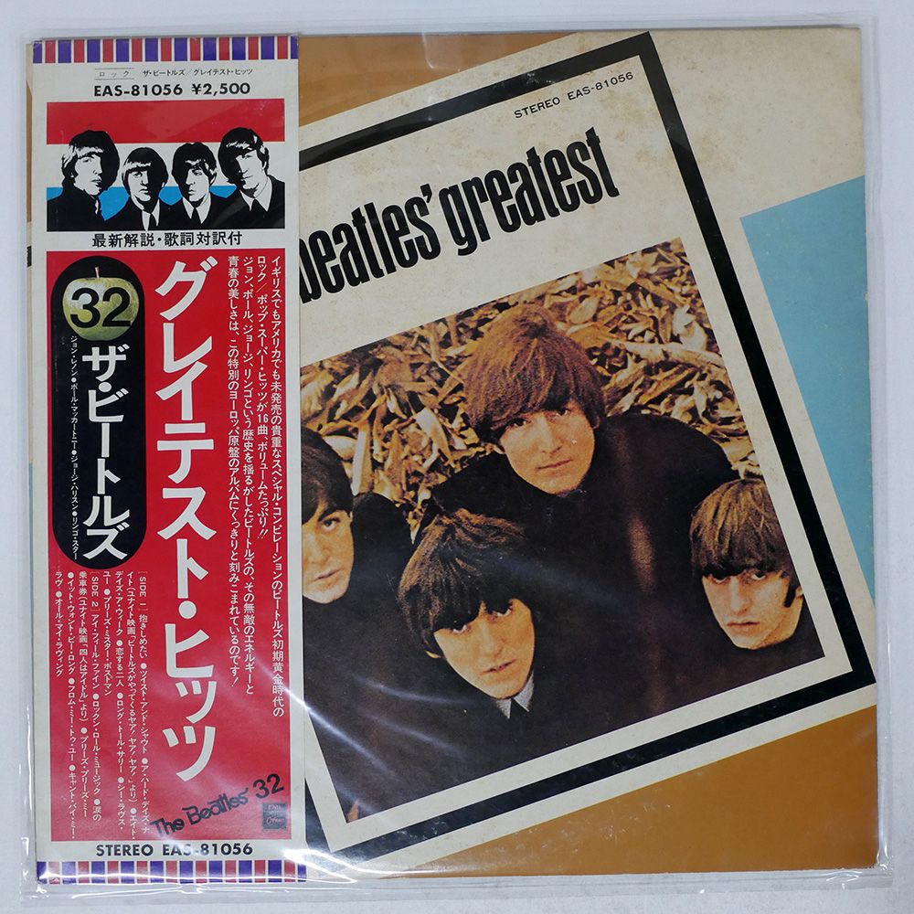 盤 BEATLES|BEATLES GREATEST|ODEON EAS81056 LP