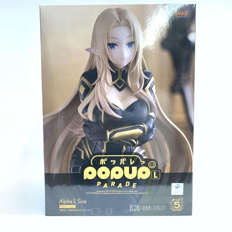 POP UP PARADE アルファLサイズ 陰の実力者になりたくて 新品未開封 全高約200ミリ超のど迫力！『陰の実力者になりたくて！』より