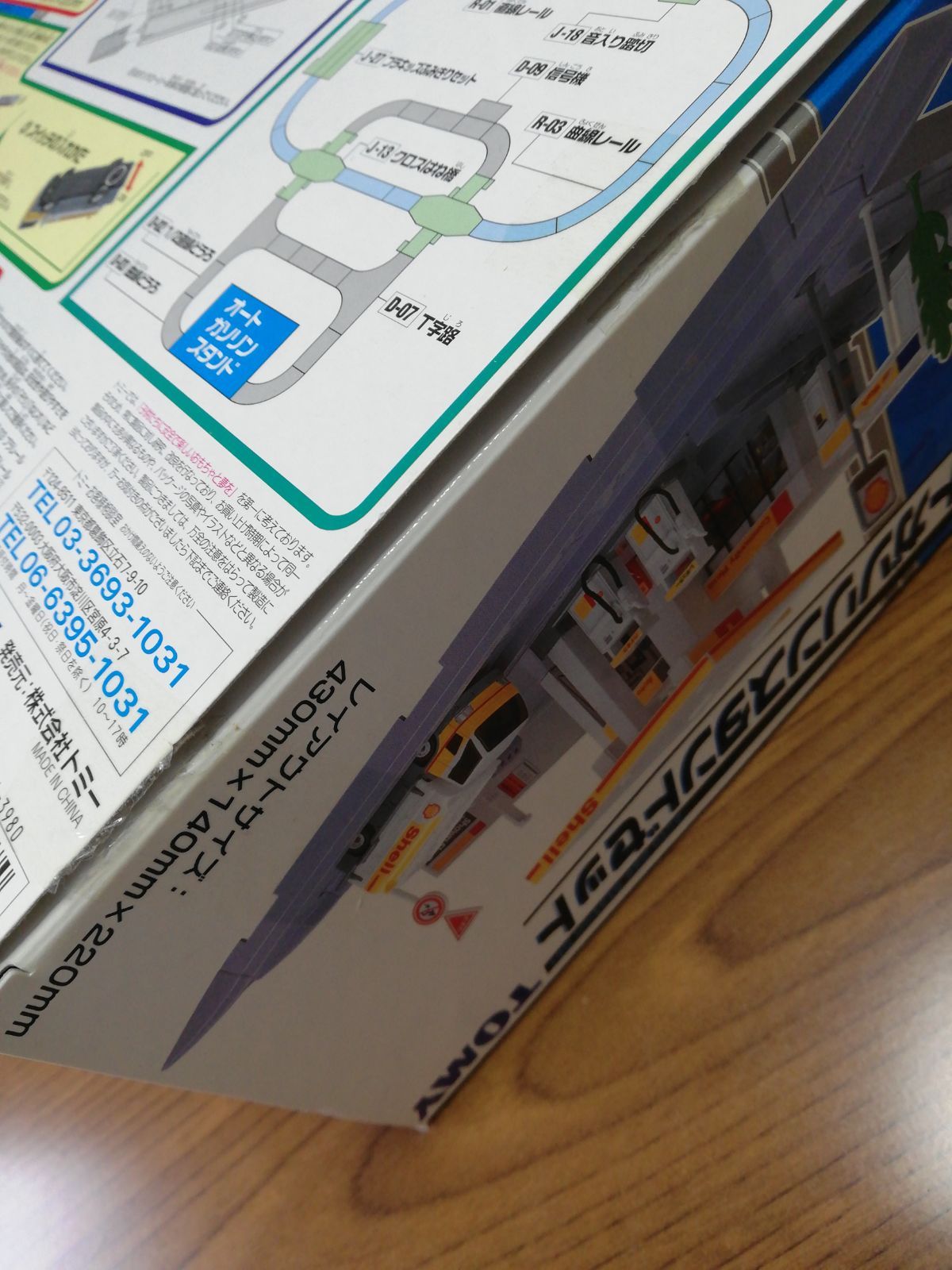プラロード モータートミカ オートガソリンスタンドセット シェル Amazon.co.jp: ・プラロード オートガソリンスタンドセット