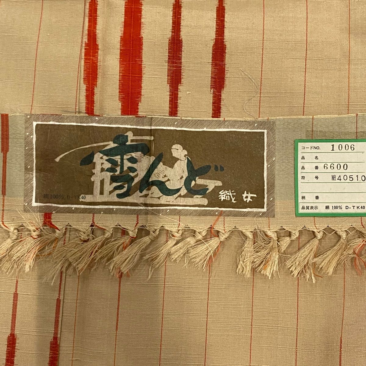身丈159cm