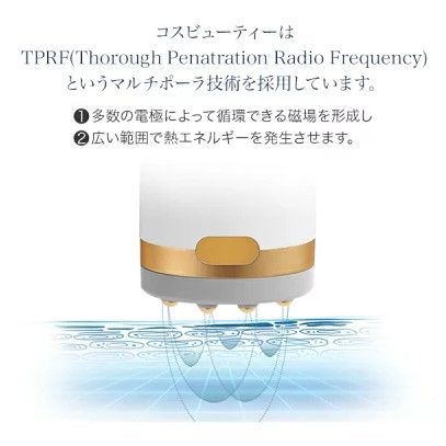 COSBEAUTY コスビューティ RF 美顔器 ラディアンス CB-042 - メルカリ