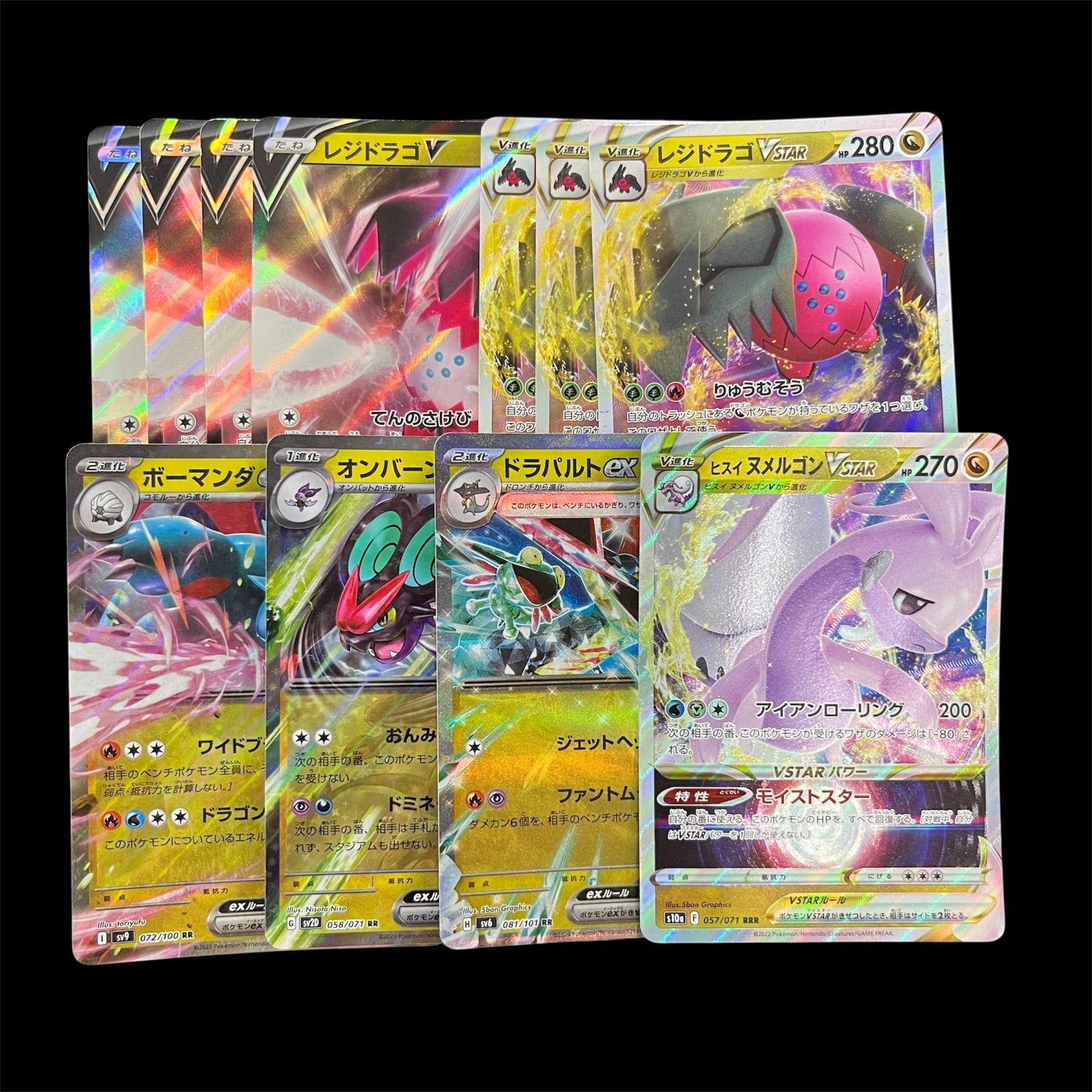 ポケモンカード エクストラ レジドラゴ デッキパーツ 4枚 まとめ売り 送料無料】ポケモンカード レジドラゴVstar デッキパーツまとめ