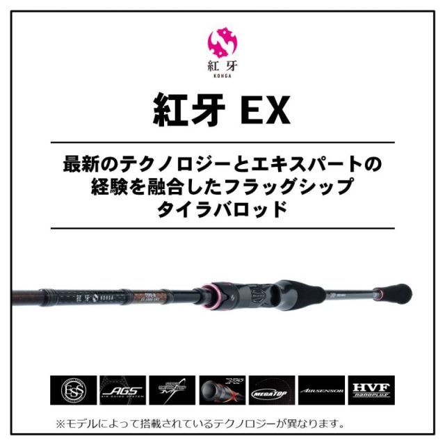 ダイワ 紅牙 EX N68HB-SMT【大型商品】 | 釣具 釣り