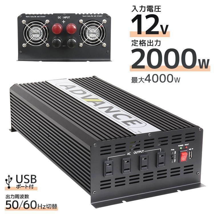 永久保証インバーター 正弦波 DC 12V AC 100V 2000W 最大4000W 50Hz