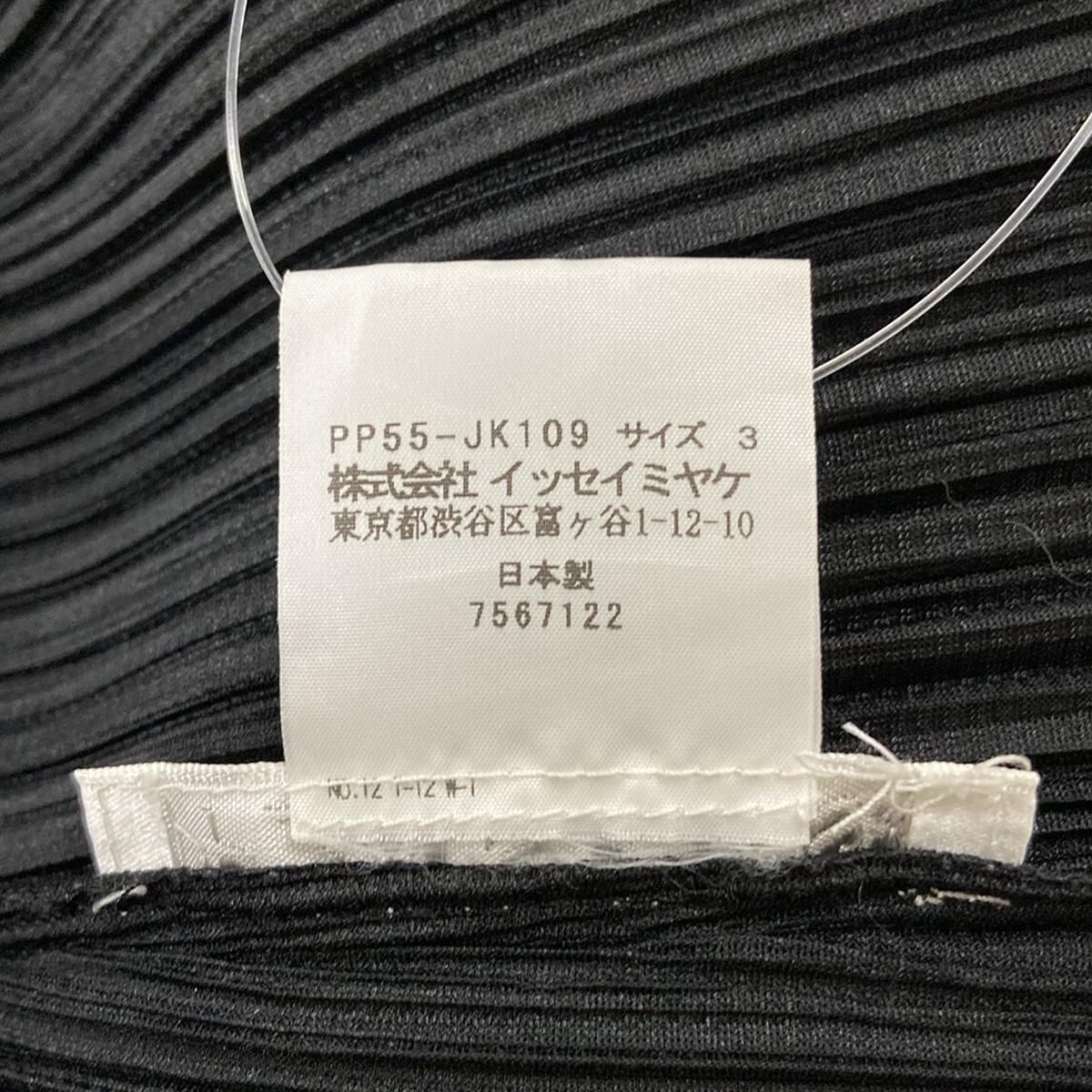 PLEATS PLEASE ISSEY MIYAKE（カットソー(長袖/七分)）のフリマアイテム一覧
