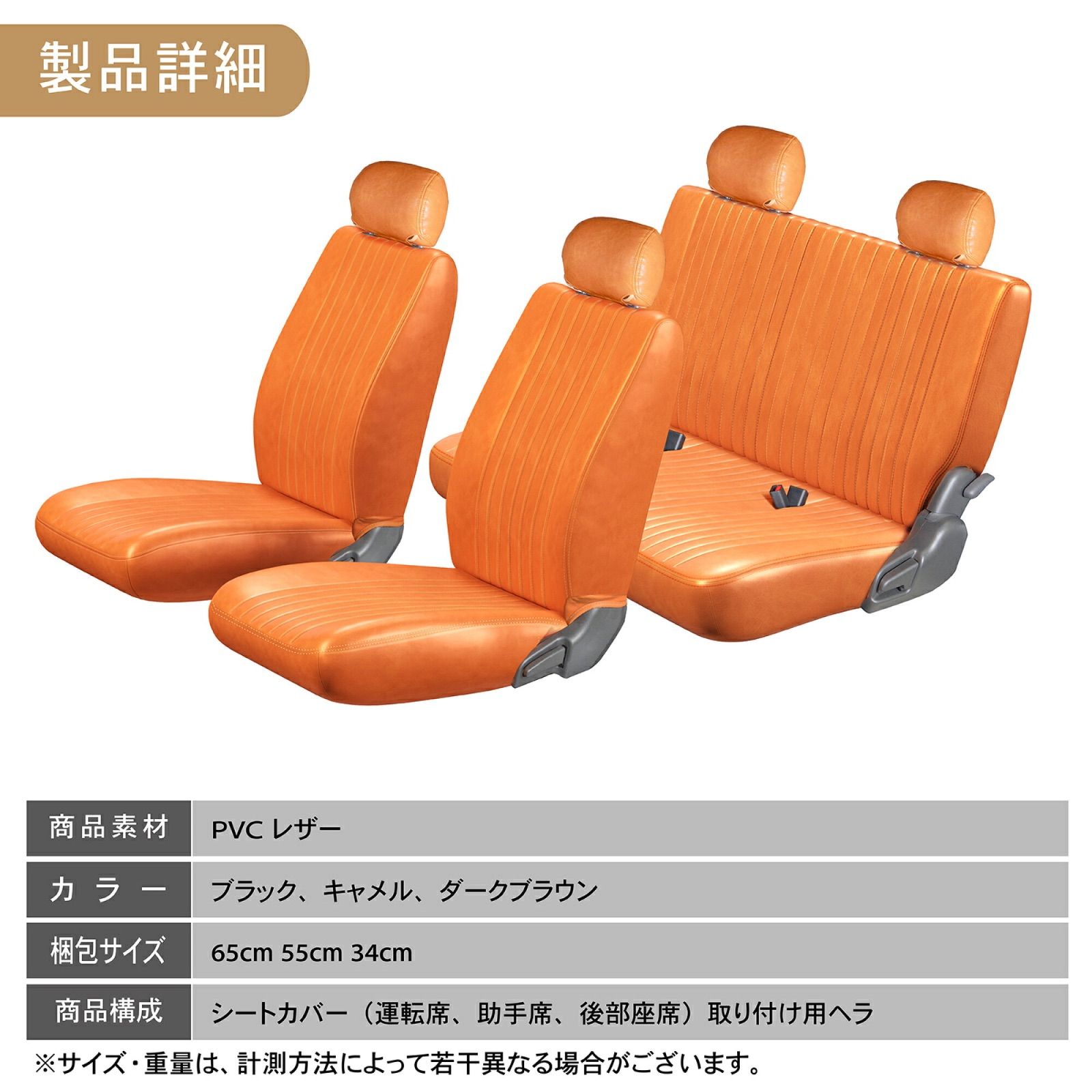 A1421 ハイエースシートカバー