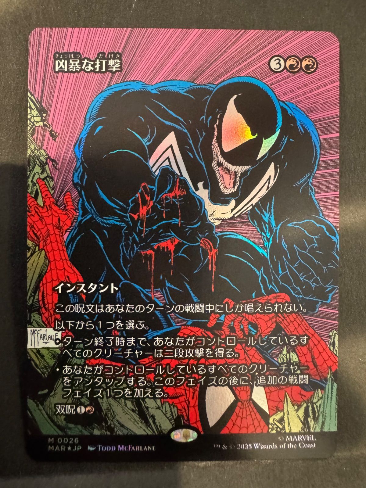 MTG 凶暴な打撃 日本語 foil ボーダーレス MAR スパイダーマン