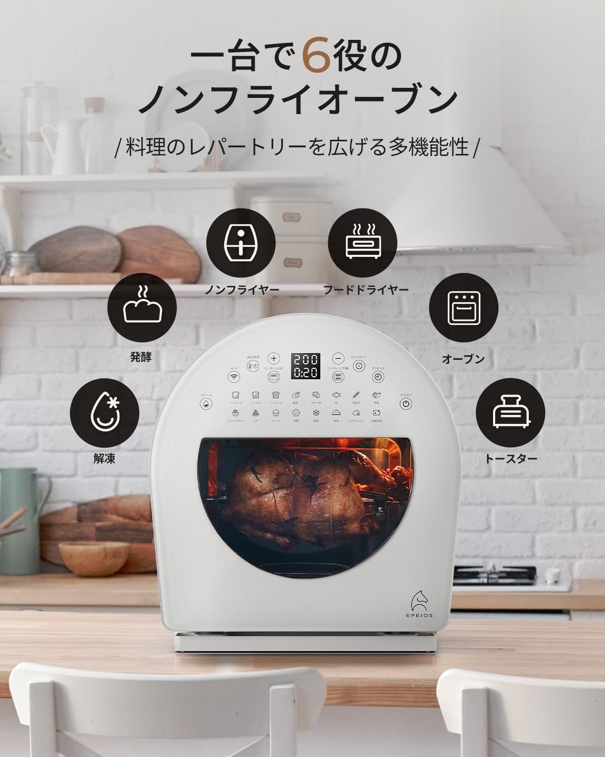 IoT遠隔操作 スチーム機能