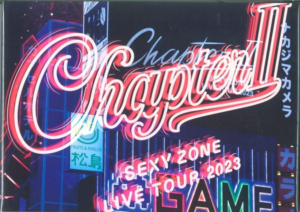 SexyZone 23年ChapterIIinDOME ライブフォトブック - メルカリ