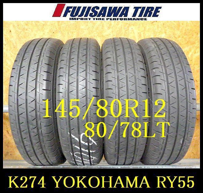 K274 ◆送料無料◆2025年製造 約7部山◆YOKOHAMA BluEarth-VAN RY55◆145|80R12 80|78NLT◆4本