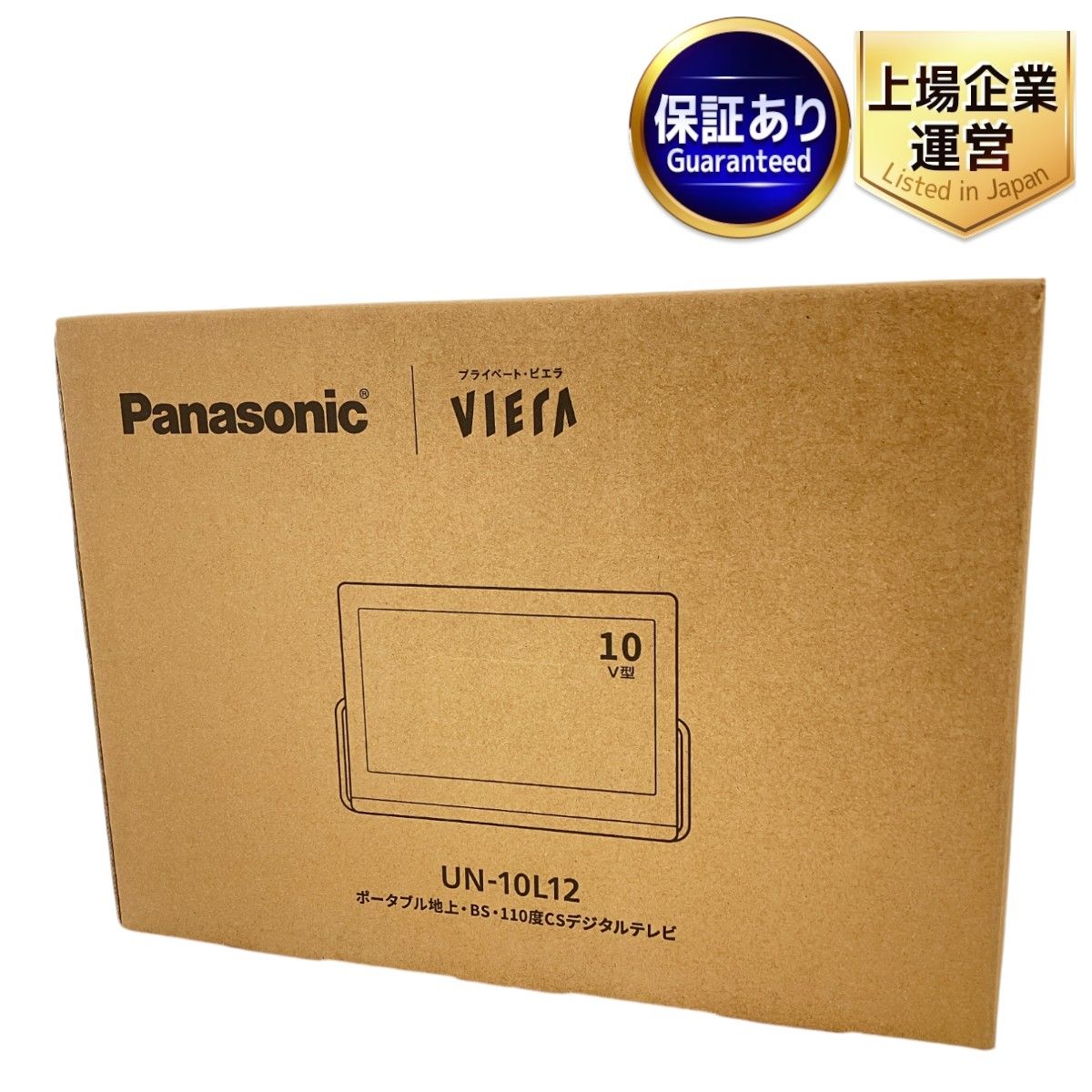 Panasonic】プライベート・ビエラ UN-10L12 折込み ポータブルテレビ