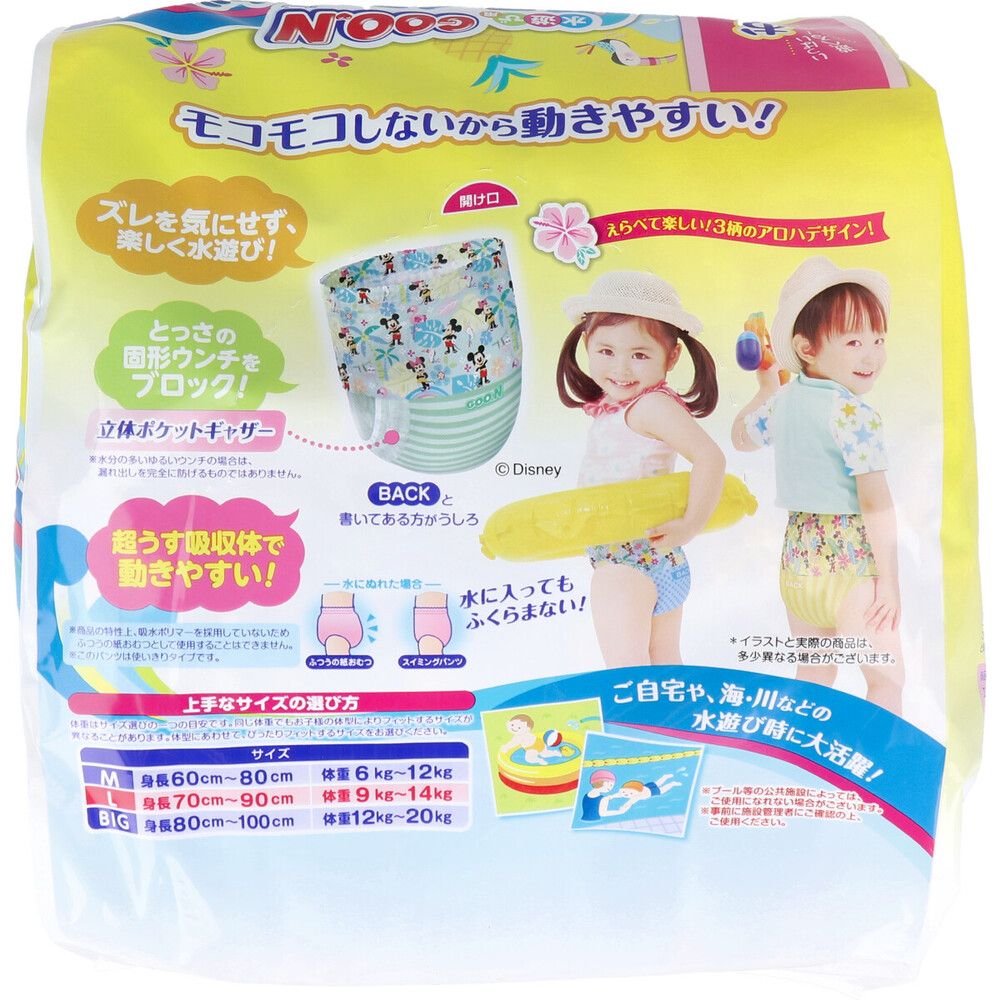 水遊び用 スイミングパンツ