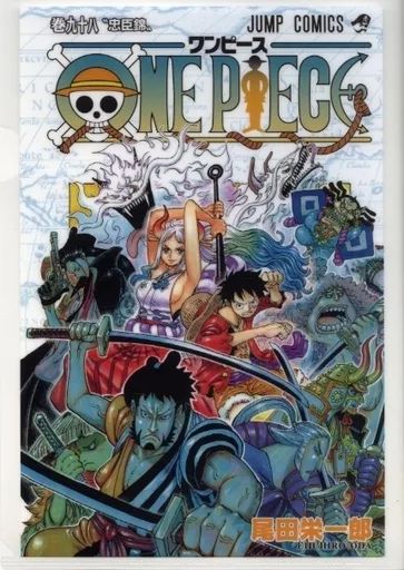 中古】クリアファイル 集合(ワンピース98巻) JCカバーA4クリア