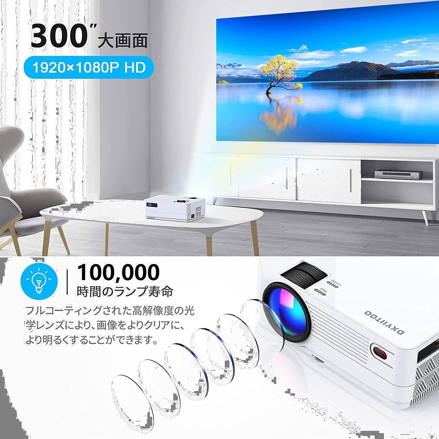 Dxyiitoo 2024進級版【1080Pプロジェクター 20000LM】高輝度4k対応 Bluetooth WiFi 小型 プロジェクター  スマホ対応 双方向BT5.2 有線LAN モバイル プロジェクター 台形補正 ズーム機能300インチ大画面 【収納バ - メルカリ