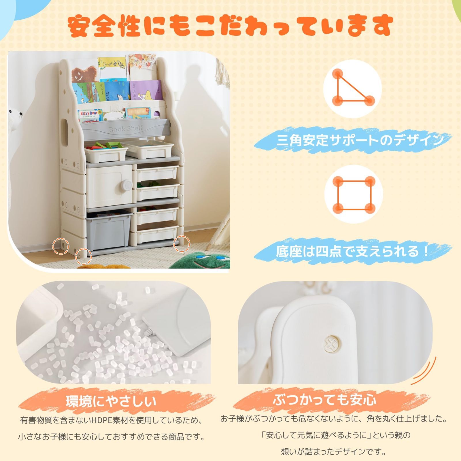 おもちゃ収納