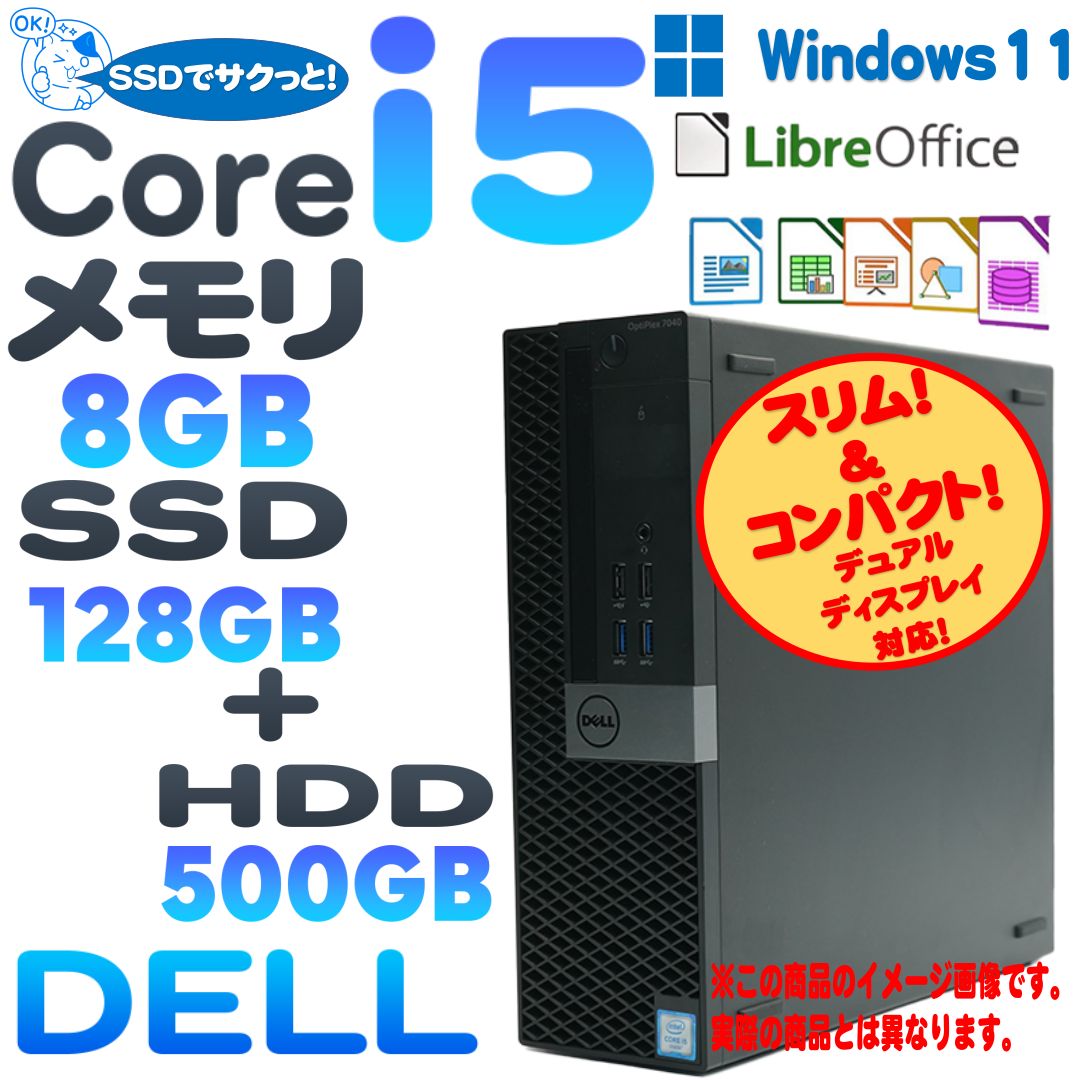 デスクトップパソコン　SSD128GB　HDD500GB　core i3 デスクトップPC Corei5-6500 16GB SSD-128GB HDD-500GB