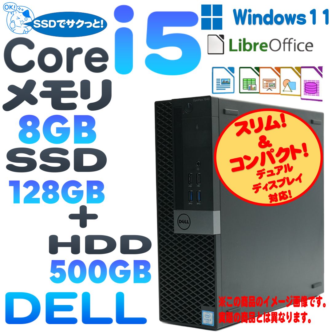 🔷DELL OPTIPLEX 7040 SFF Corei5 6500 SSD:128GB+HDD:500GB メモリ8GB