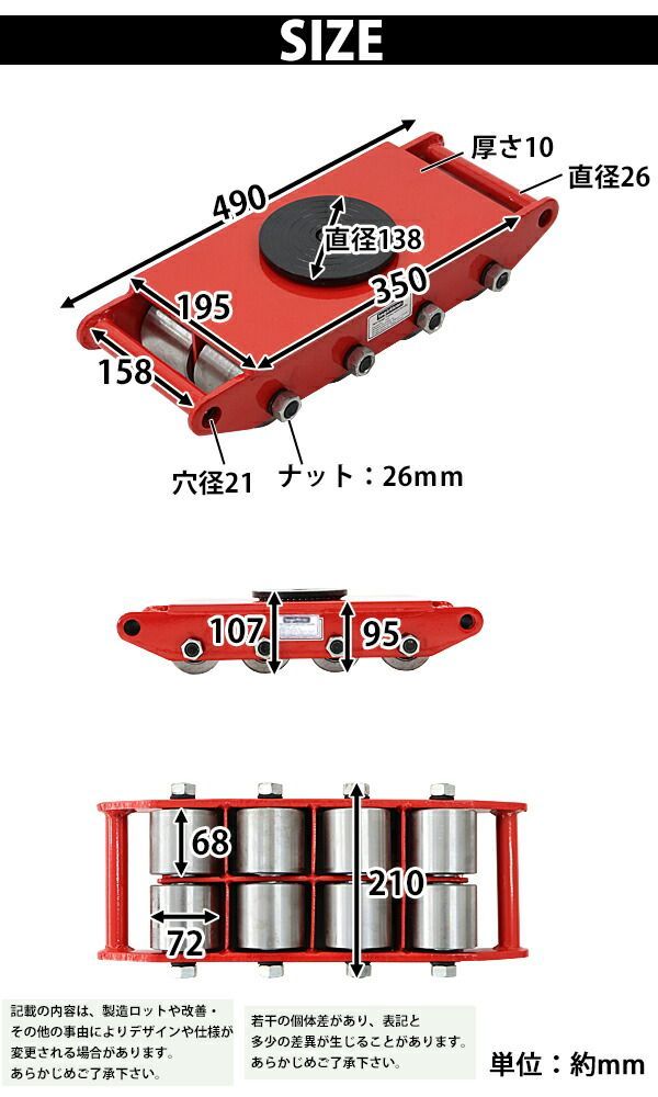 マシンローラー 耐荷重約12t スチール製ホイール 2台 2台セット 360