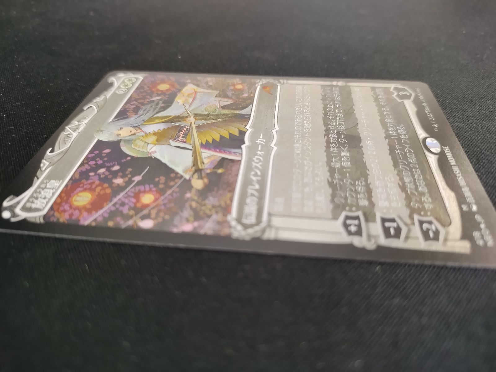 放浪皇　ショーケース　エッチングFOIL 美品 MTG 放浪皇 英語版 ショーケースFOIL 1枚 - メルカリ
