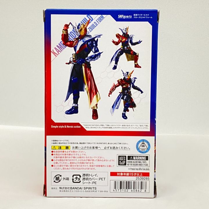 バンダイ(BANDAI) S.H.Figuarts 仮面ライダービルド クローズビルド