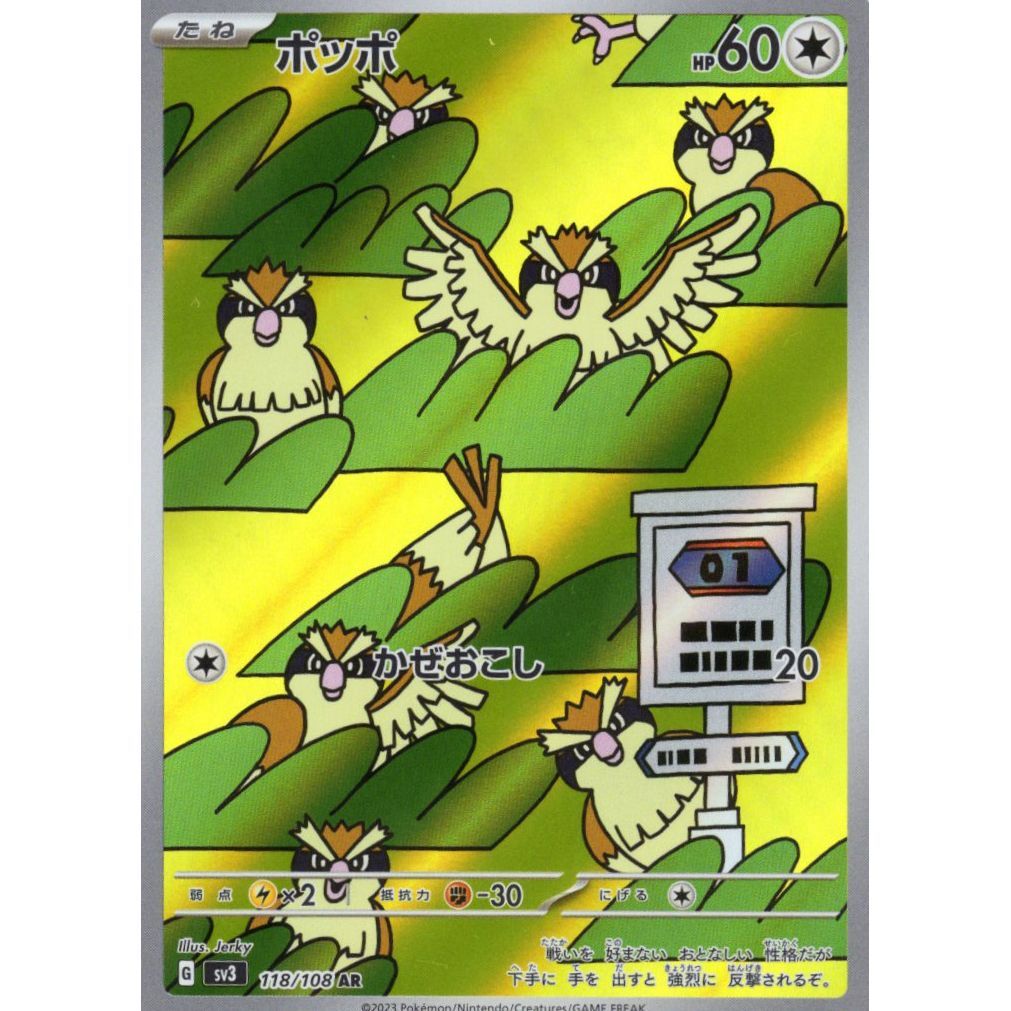 ポケモンカードゲーム】3枚セット【AR/SR】Gsv3 118/119/128 黒