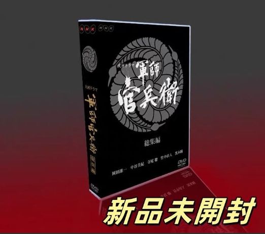 軍師官兵衛 NHK大河ドラマ DVD-BOX 17枚組TV全50話+OST - メルカリ