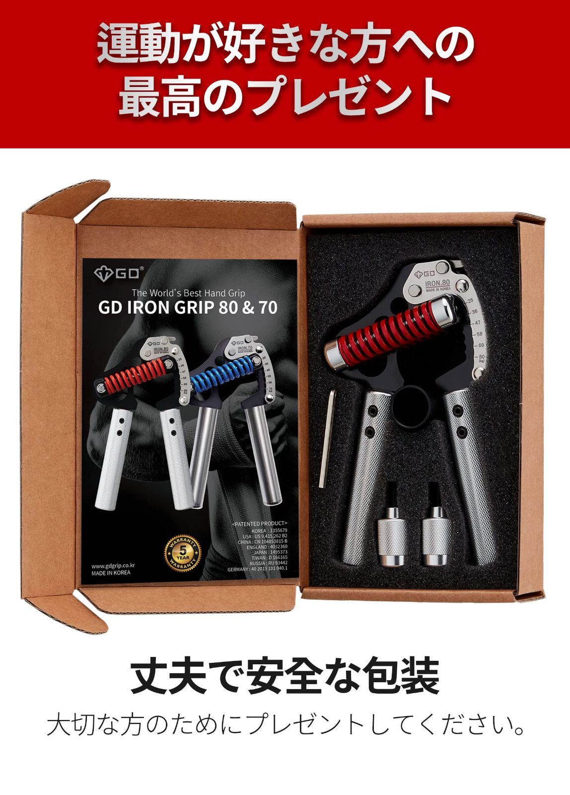 GD IRON GRIP ハンドグリップ 握力トレーニング 負荷調整と