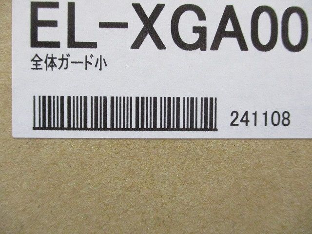 GTシリーズ用適合部品 全体ガード