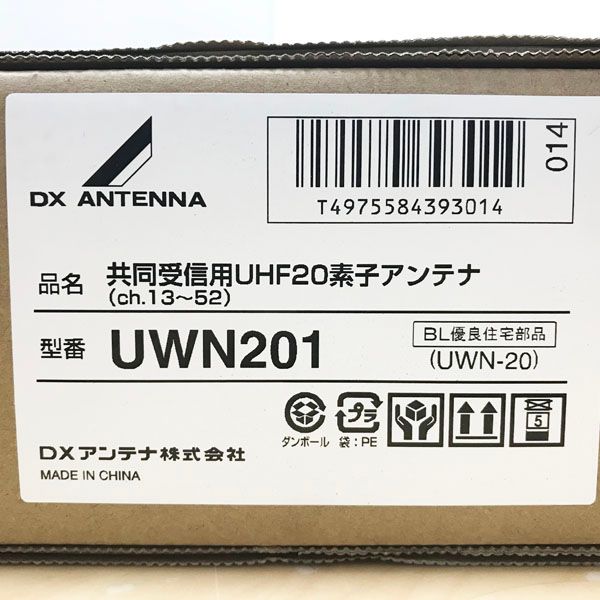 DXアンテナ UWN201