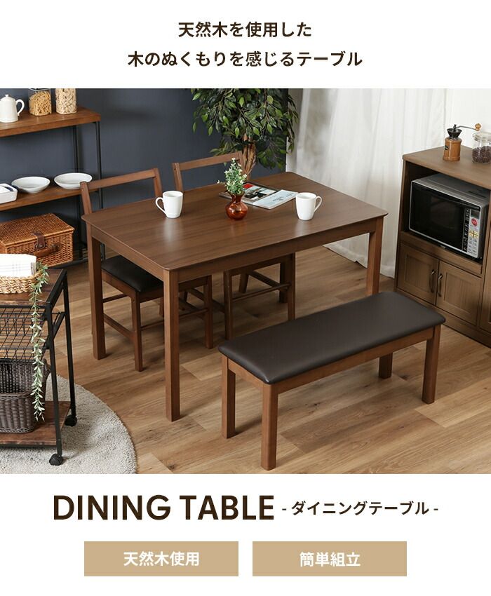 長方形 テーブル