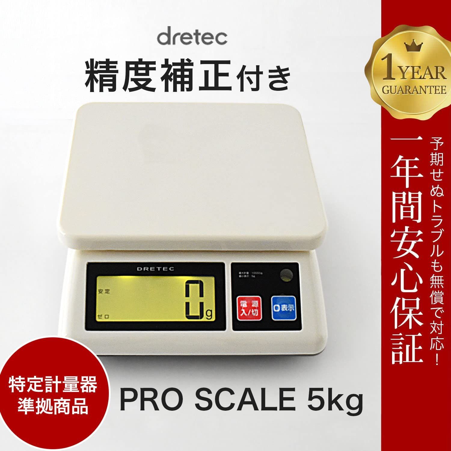 キッチン・食器 ドリテック(dretec) 台はかり 業務用スケール 特定計量 