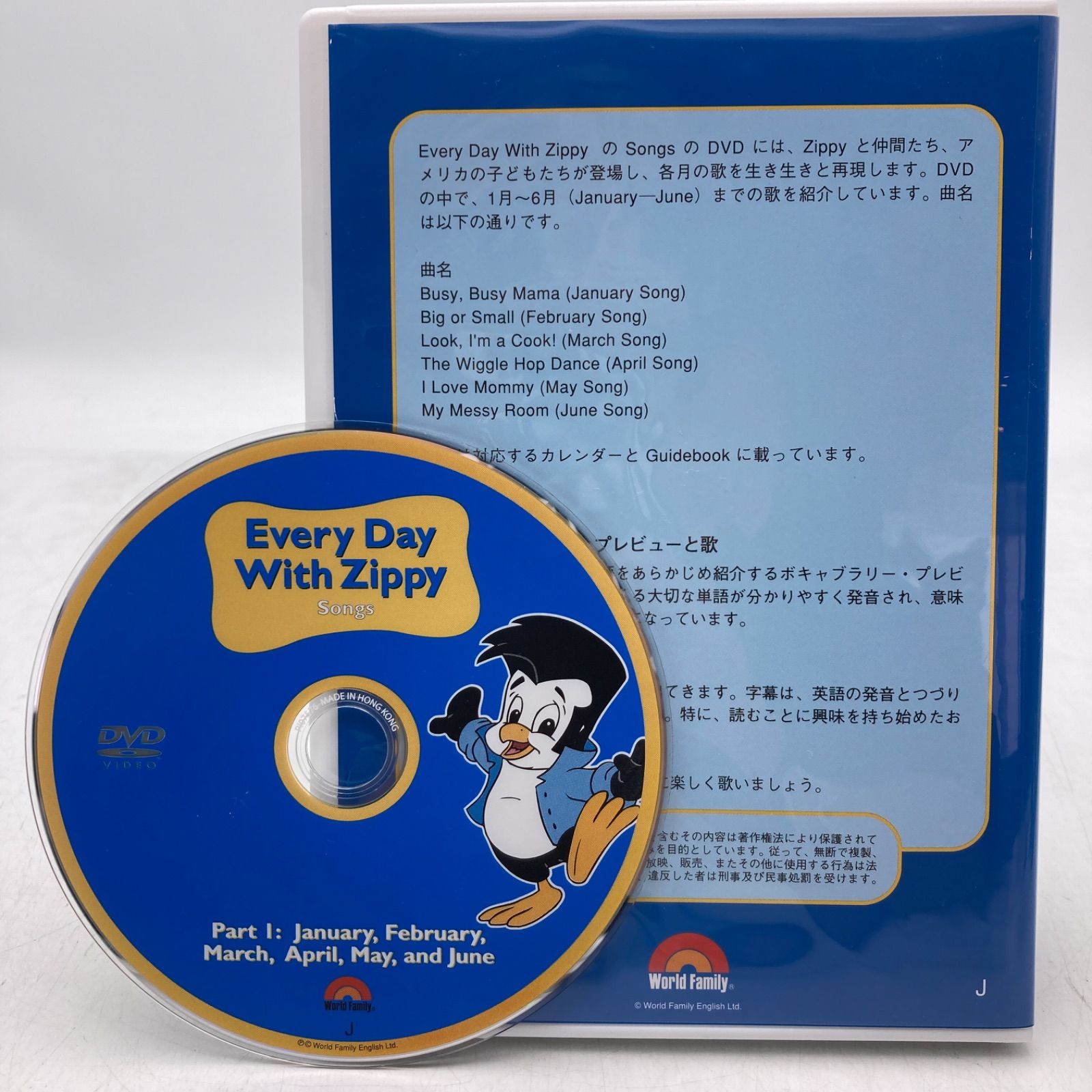 【Every day With Zippyセット】エブリデイウィズズィッピー Every day With Zippyセット】エブリデイウィズズィッピー Every