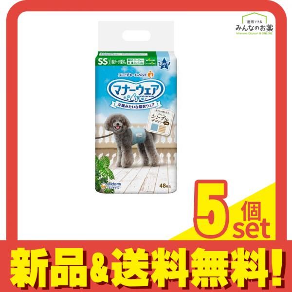 マナーウェア 男の子用 SSサイズ 超小～小型犬用 ストライプ ジーンズ 48枚入 5個セット