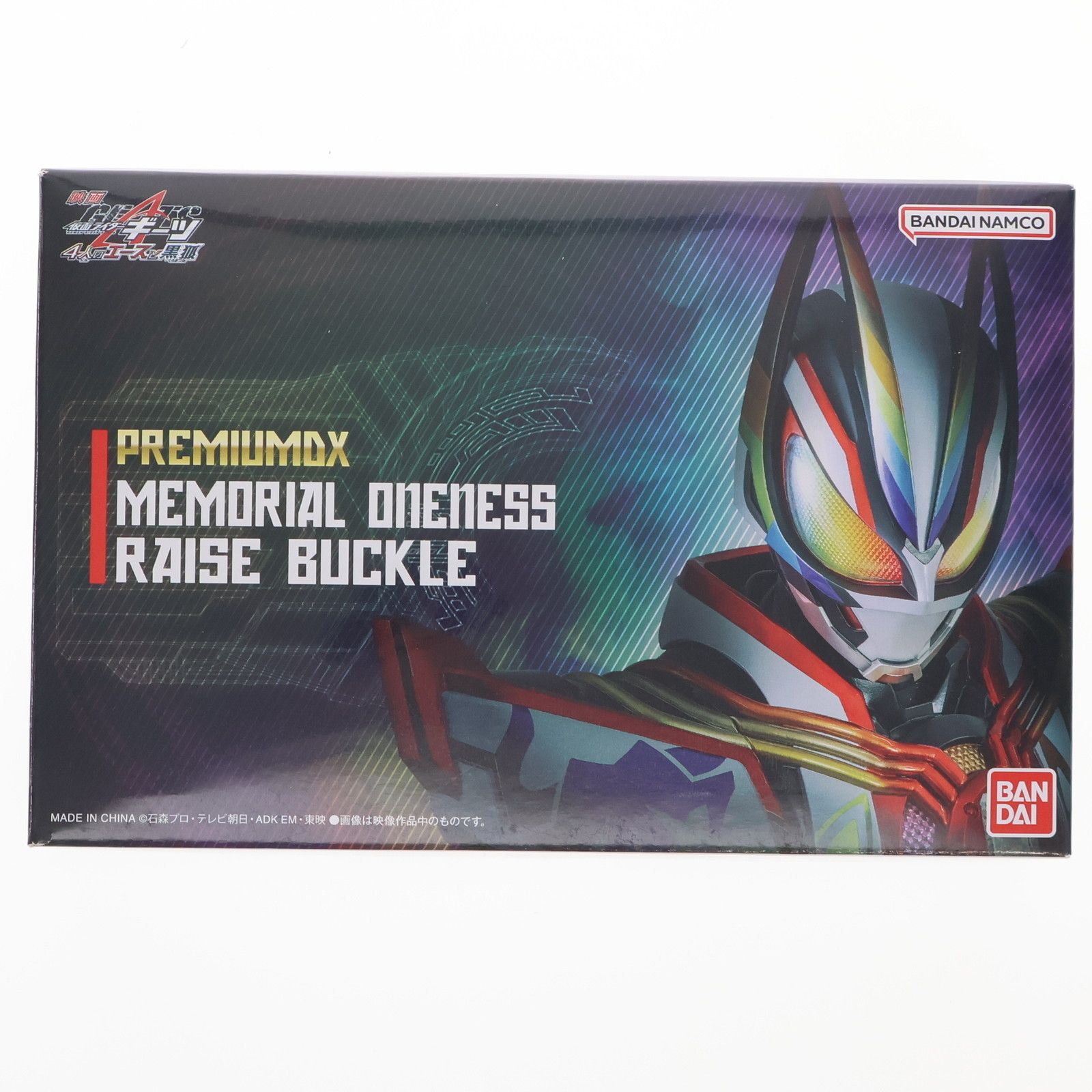プレミアムバンダイ限定 PREMIUM DX メモリアルワンネスレイズ