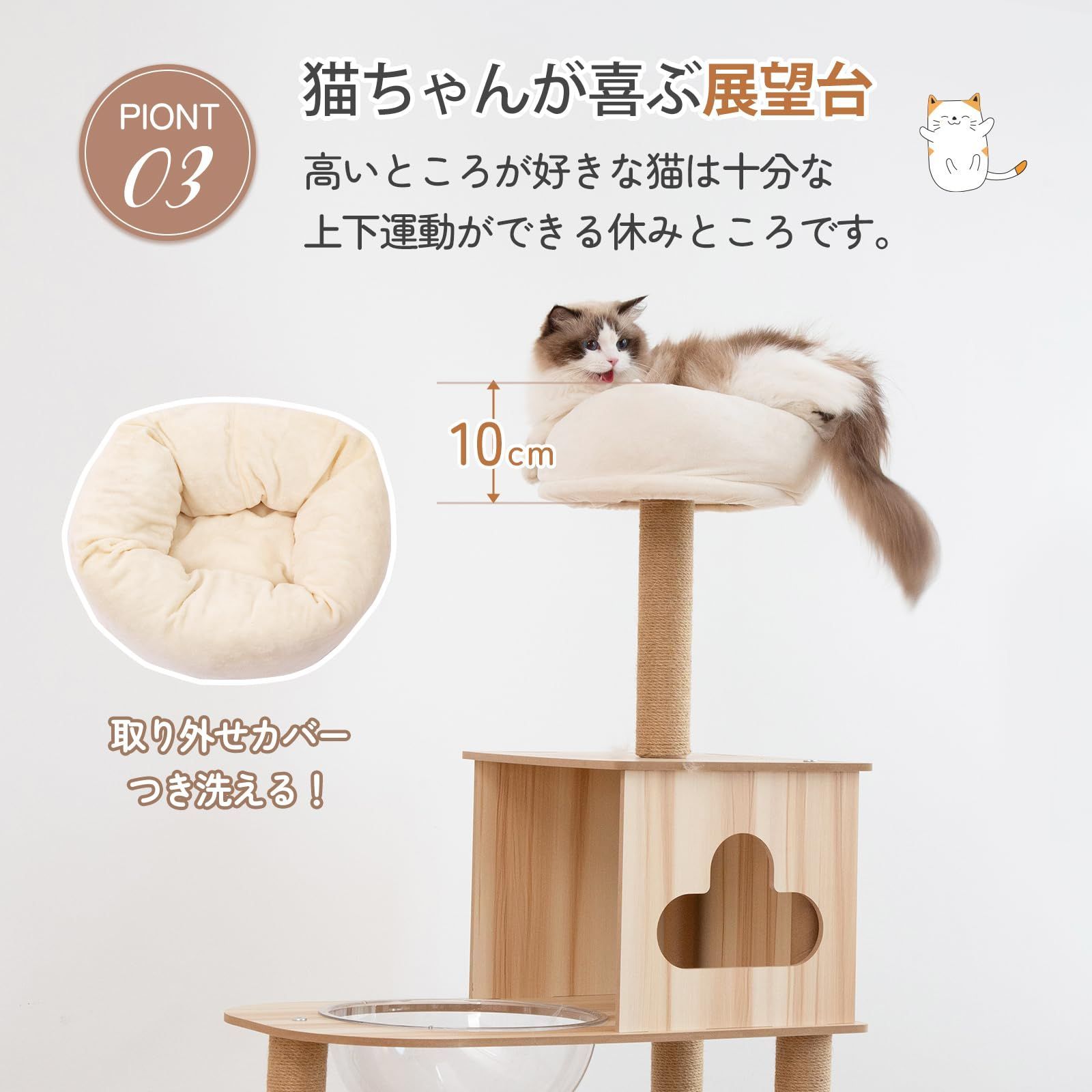 安定性 キャットタワー