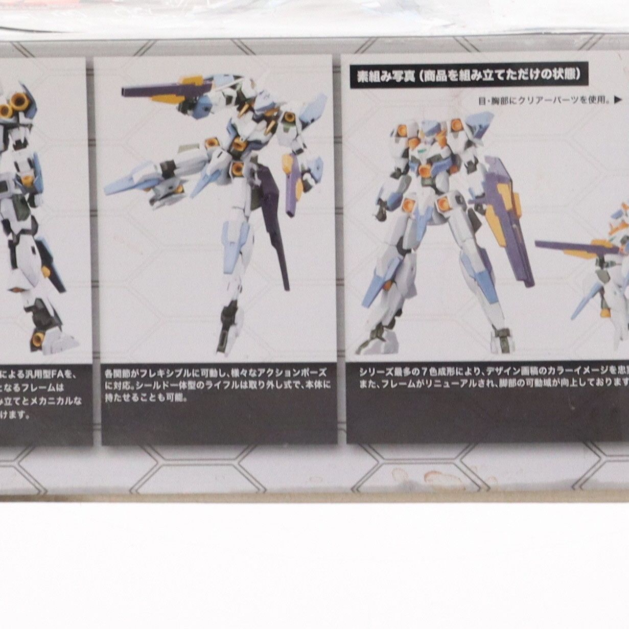 プラモデル　1/100 YSX-24 バーゼラルド：RE 「フレームアームズ」 [FA070] フレームアームズ 1/100 YSX-24 バーゼラルド:RE プラモデル